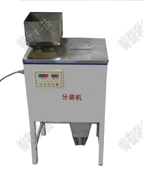 粉料分裝機
